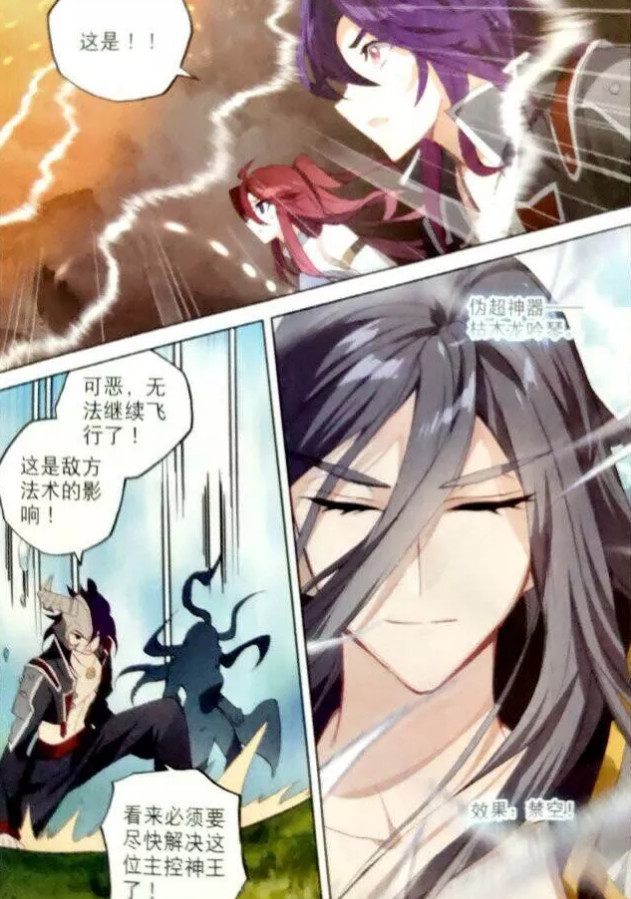 唐门英雄传:琴帝亮出最终底牌,扭转乾坤!霍雨浩:看我的!