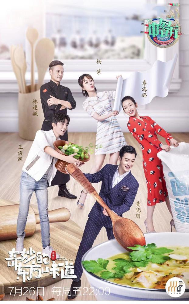 《中餐厅3》成员狂飙英语,王俊凯好苏,黄晓明的水平引吐槽