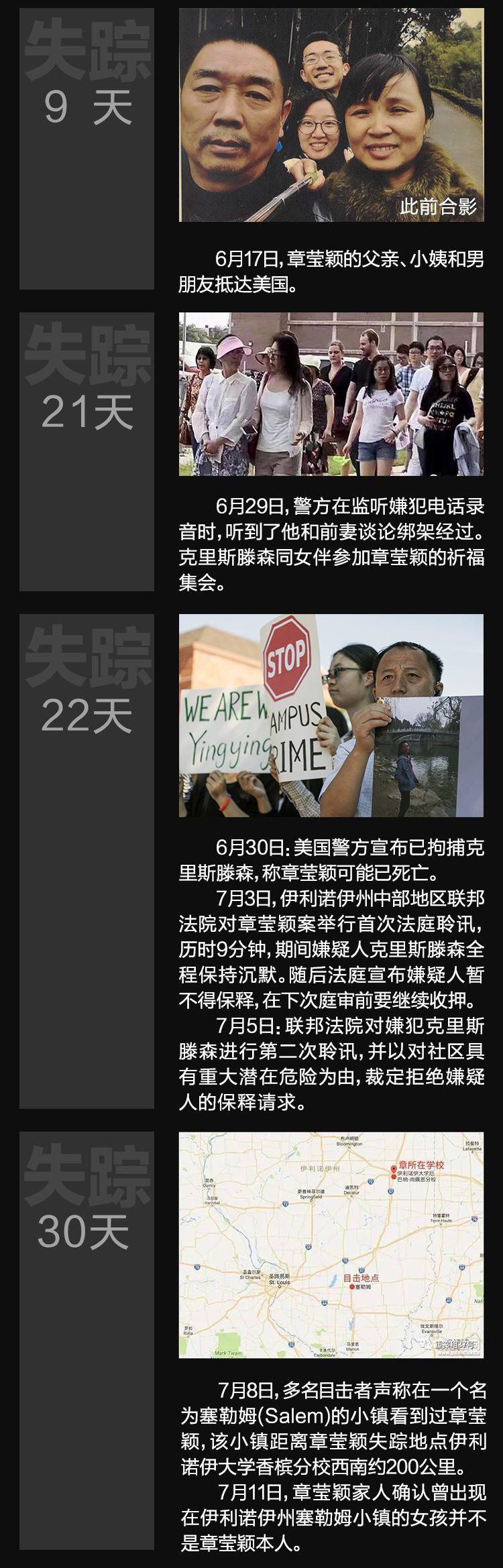 长图丨769天，他没有被判死刑，莹颖你在哪儿？