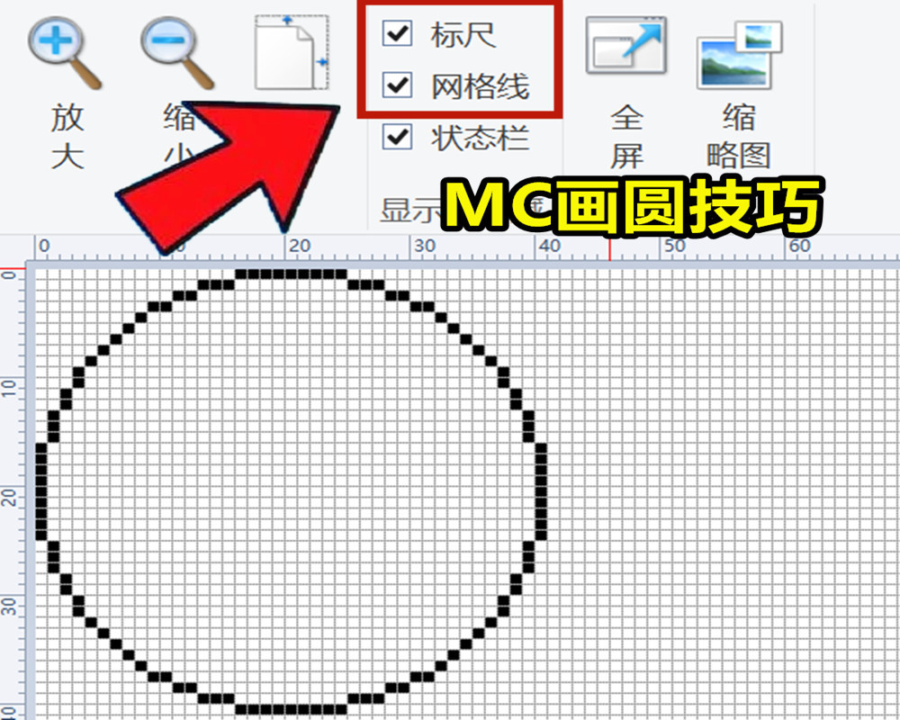 mc圆形对照表-千图网