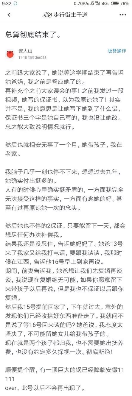 害怕被绿的中国直男 聚集在虎扑