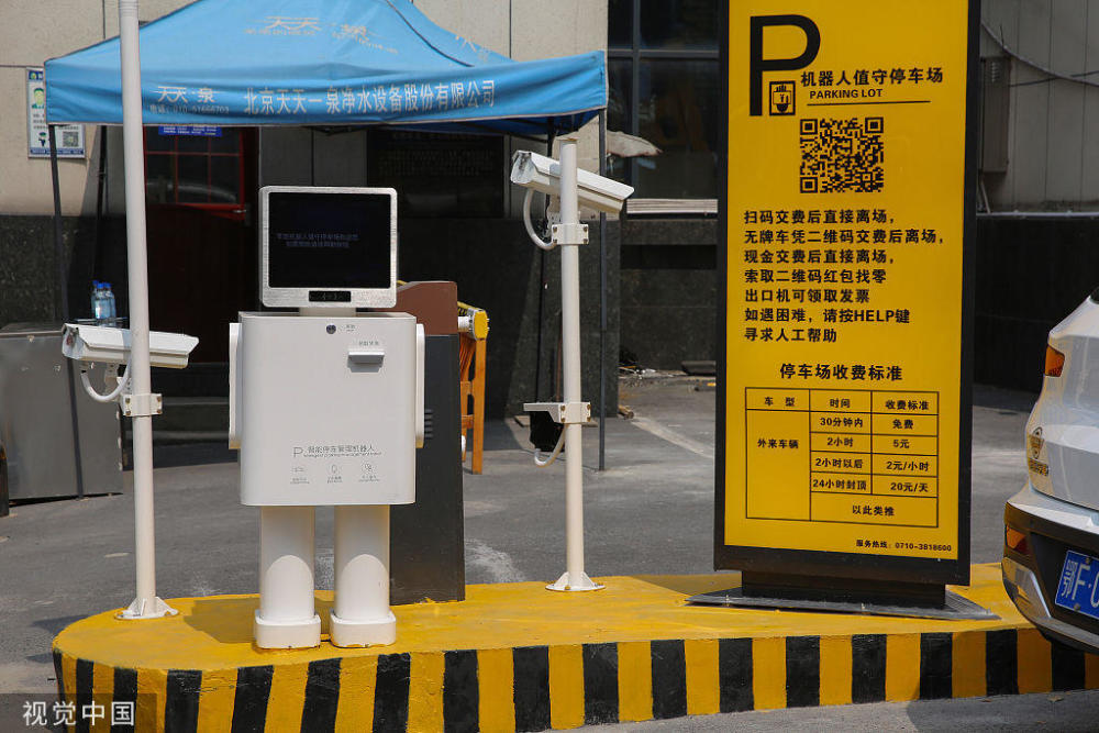湖北襄阳:机器人上岗服务 停车场实现无人值守
