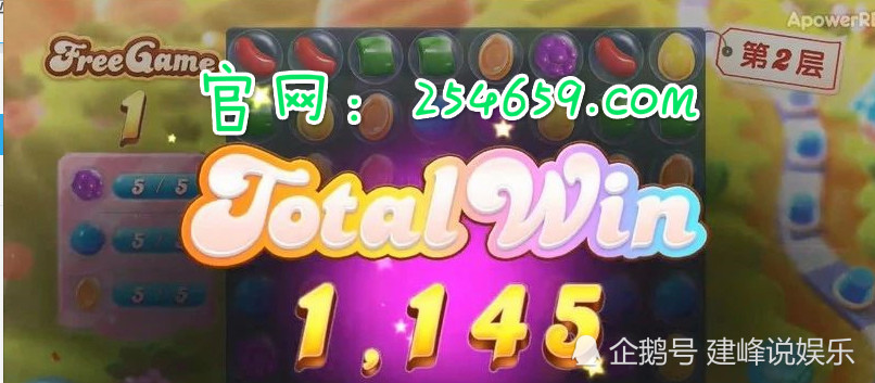 糖果派对爆分技巧三组合决定糖果派对终究爆分