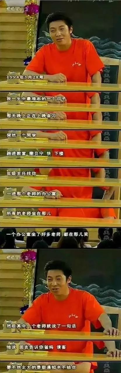 他们都曾是艺术特长生 加50分进清华北大