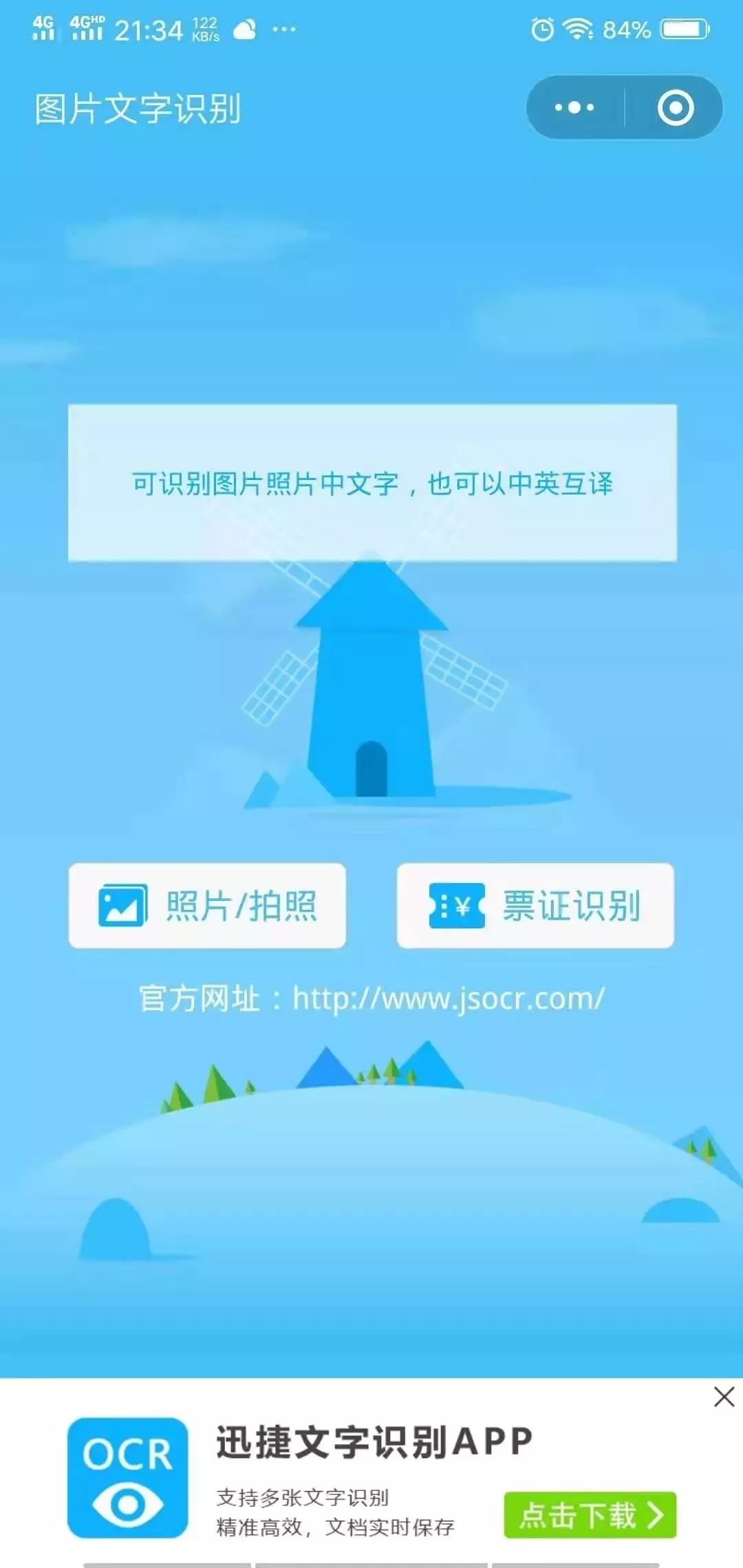 照片秒变电子文档扫描仪or手机你pick哪一个