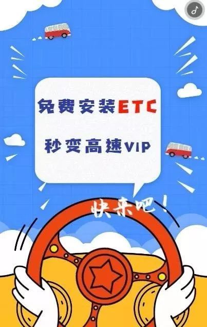 你家的汽车办理etc了吗?年底要取消人工收费!