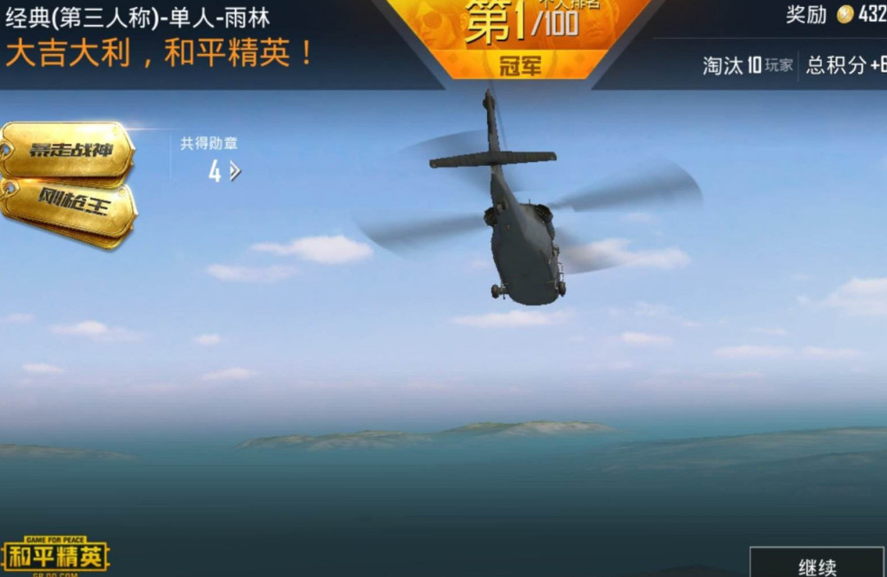 和平精英:快速了解,夏日模式该怎么玩?避免这个雷区