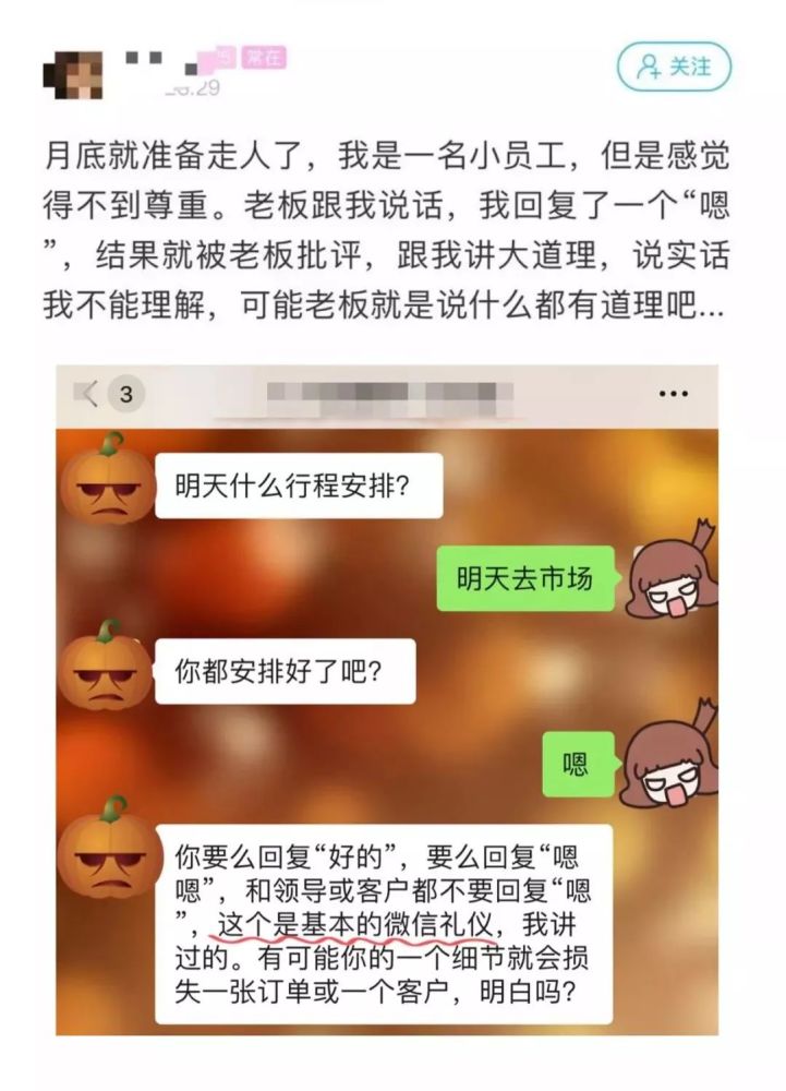 你的微信回复暴露了你的情商