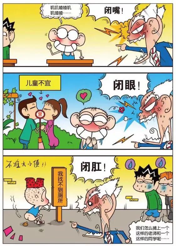 呆头农场:呆头和刘姥姥绝对是两个"活宝"?旺财被小事麻烦
