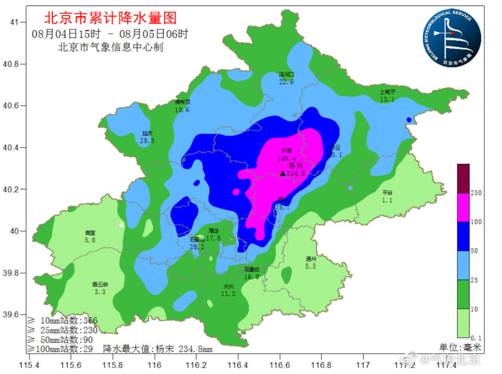 北京最新天气预报:强降雨影响早高峰 怀柔发布暴雨红色预警