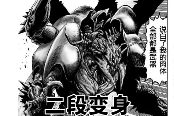 一拳超人:盘点鬼级中的顶级怪人,深海王只能垫底,第一吊打龙级