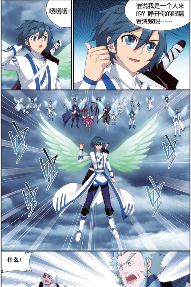 大你的眼睛看看把,萧炎身后突然出现一堆人,全部都可以唤出斗气羽翼的