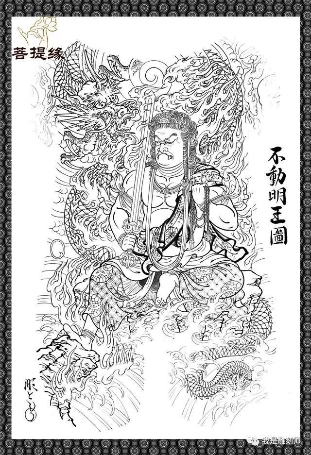 不动明王纹身手稿素材-千图网