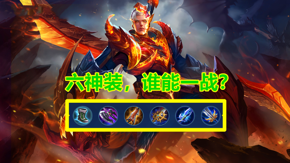 王者荣耀:谁能和六神装的铠单挑?典韦吕布转身走,她:你过来啊