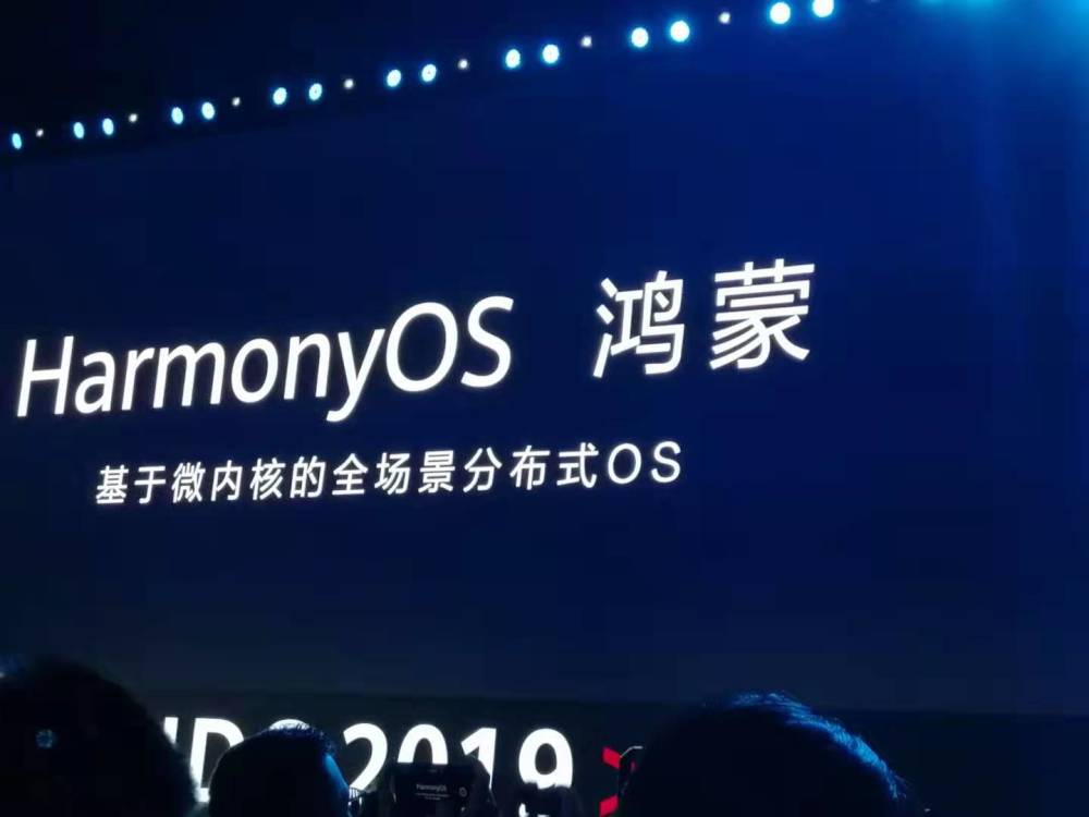 华为鸿蒙发布会内容公布