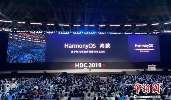 在广东东莞召开的华为开发者大会上,华为正式发布了自研操作系统:鸿蒙