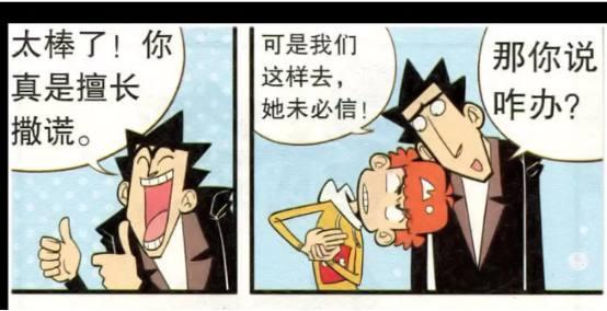 猫小乐 金老师疼的实在是太厉害了 他觉得阿衰下手太重了 动漫 波洞星球boodo