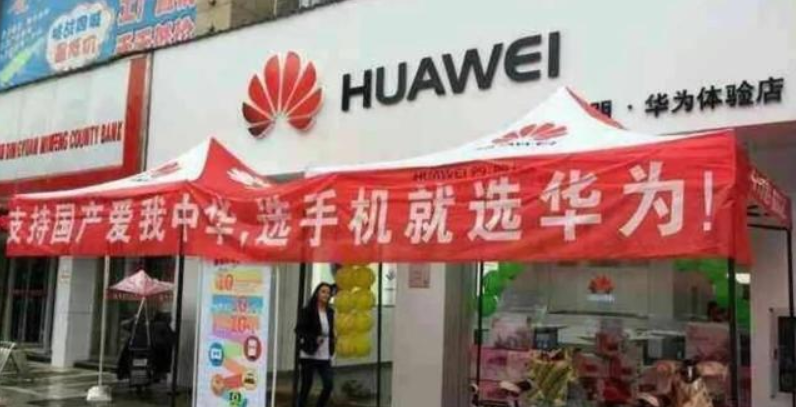 海外媒体又找华为的麻烦批评华为爱国营销任正非霸气回应