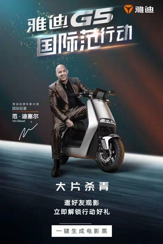 雅迪又一大杀招四两拨千斤新的销量增长已成定局