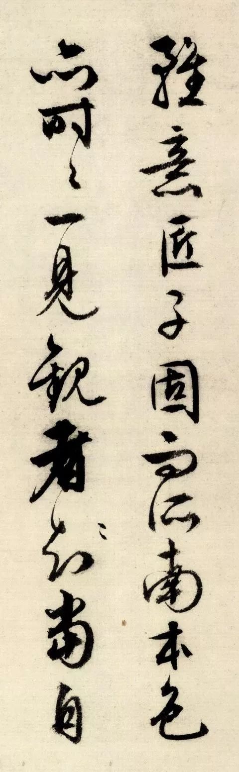 自题漪兰竹石图|文徵明行书《自题漪兰竹石图》，一股儒雅之气扑面而来！