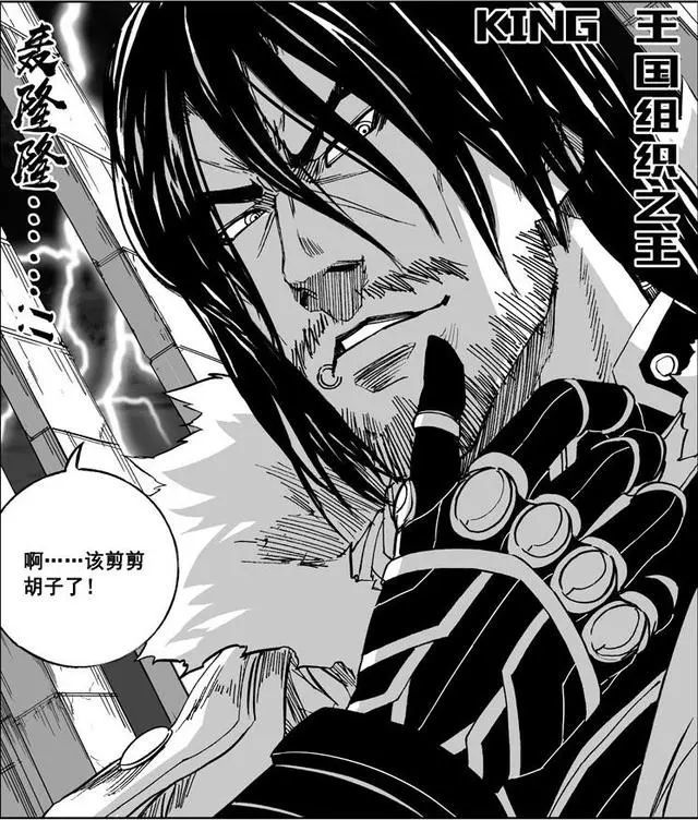 镇魂街:king的真正身份揭晓 曹焱兵孙斩天遭遇雷炮