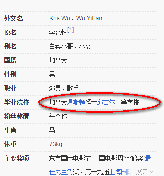 吴亦凡学历到底有多高?看到他毕业院校后,网友:小爷可以啊!