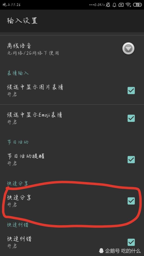 手机主页面的资讯怎么关闭?(怎么把手机桌面的资讯页面关闭)