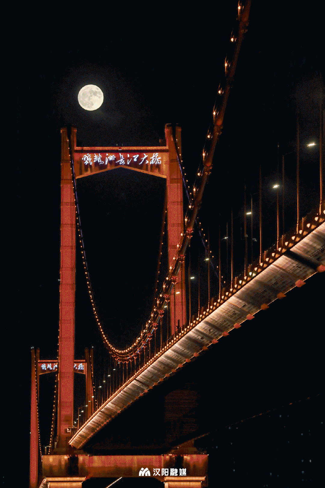 月夜越美丽,鹦鹉洲大桥拍摄超级月亮好浪漫