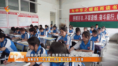 伽师县第一中学高三学生艾克达·艾买尔:高考即将来临,我在老师的帮助