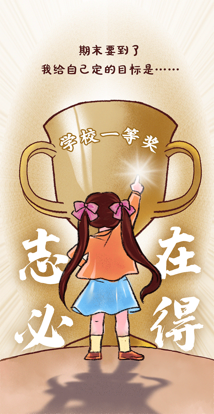 树洞姐姐系列动漫18丨女孩质疑颁奖不公,树洞姐姐助她解除误会