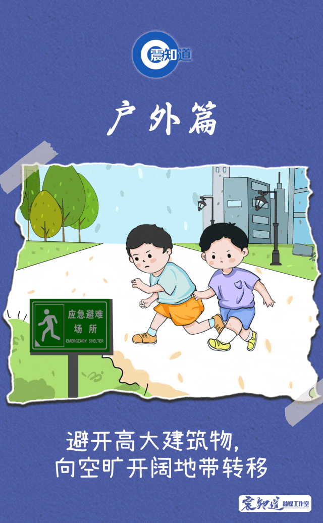 地震来了如何躲避?-腾讯新闻