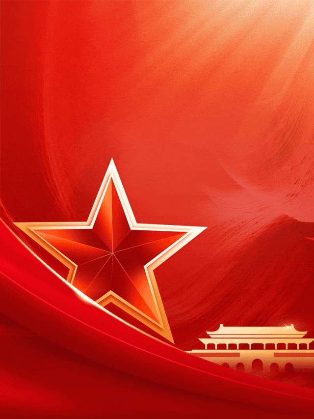 庆"七一"系列活动