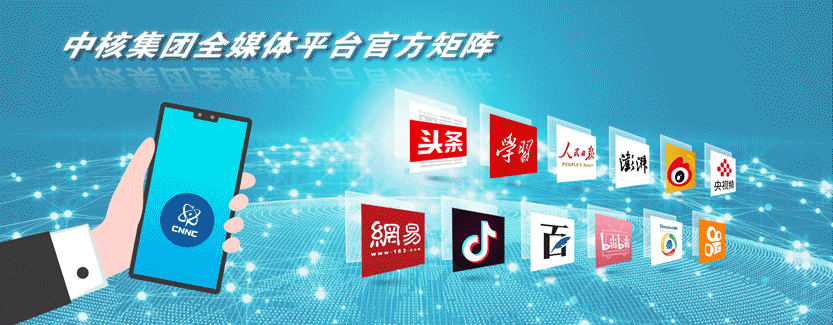 张凯任中核集团党组成员、副总经理_腾讯新闻