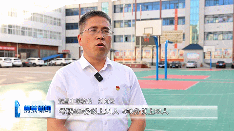 【采访:贺昌中学校长 刘向云今年我们贺昌中学有185名同学参加中考