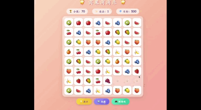 宾果消消乐