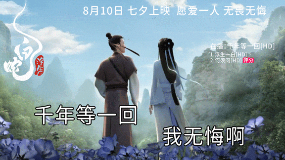 国风传说,社畜神仙,国民表情包……今年暑期档不能错过的国漫电影!