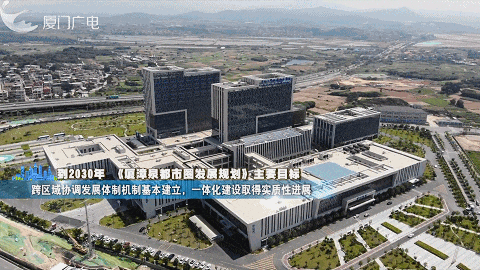 跨区域协调发展体制机制基本建立,一体化建设取得实质性进展.