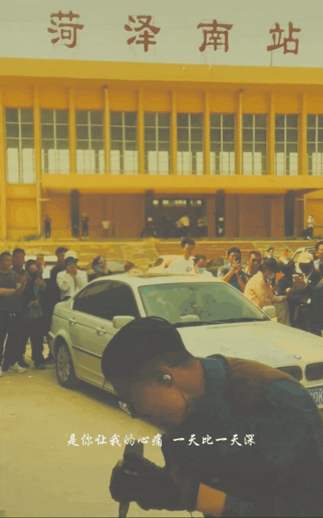 菏泽一梦，郭有才被“禁言”