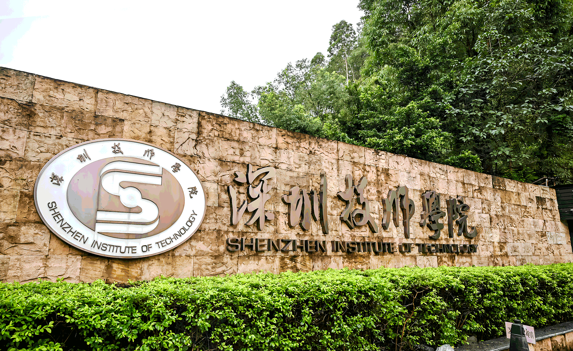 深圳技师学院以赛促学精准育才 推动技工教育高质量发展_腾讯新闻