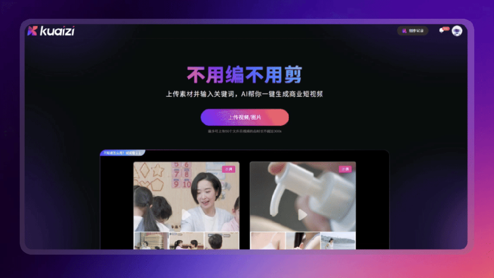 筷子科技发布行业首个内容视频商业MCP服务 · 原文图片 8