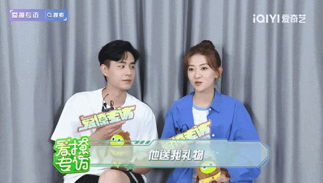 爱撩专访×胡一天&梁洁 | 胡一天输出"彩虹屁"被梁洁当场拆穿?
