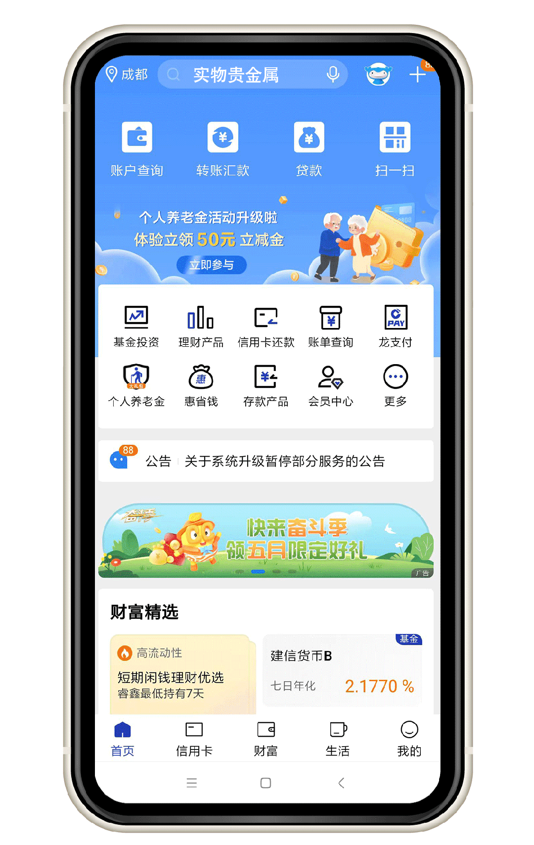 关于建行实物黄金的那些事儿-腾讯新闻