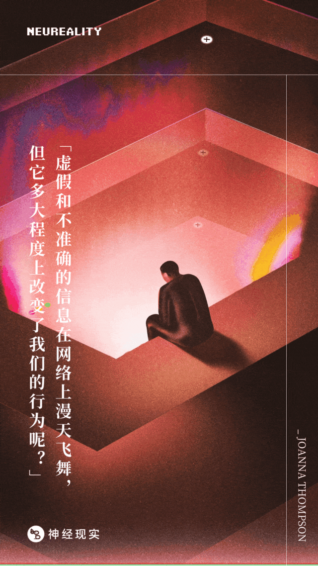 对于错误信息,我们是否感到道德恐慌?