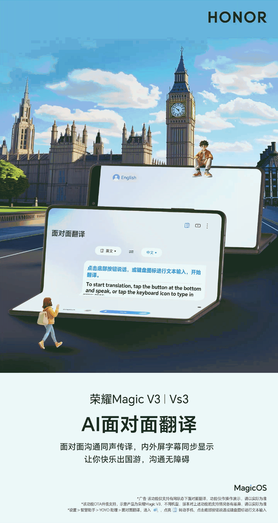 荣耀Magic V3 折叠屏手机获推MagicOS 8.0.1.173 升级-腾讯新闻