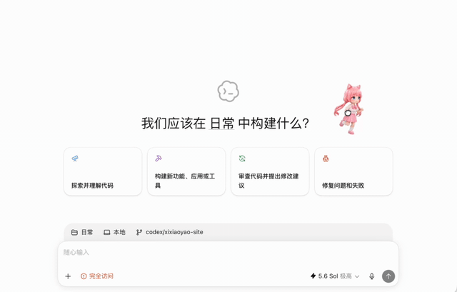 Codex 桌宠保姆级教程：准备这 3 样东西就能开始_腾讯新闻