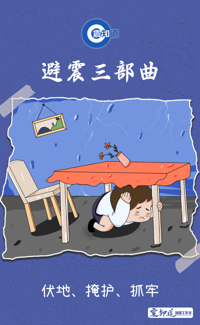 珠海有震感地震来了如何躲避