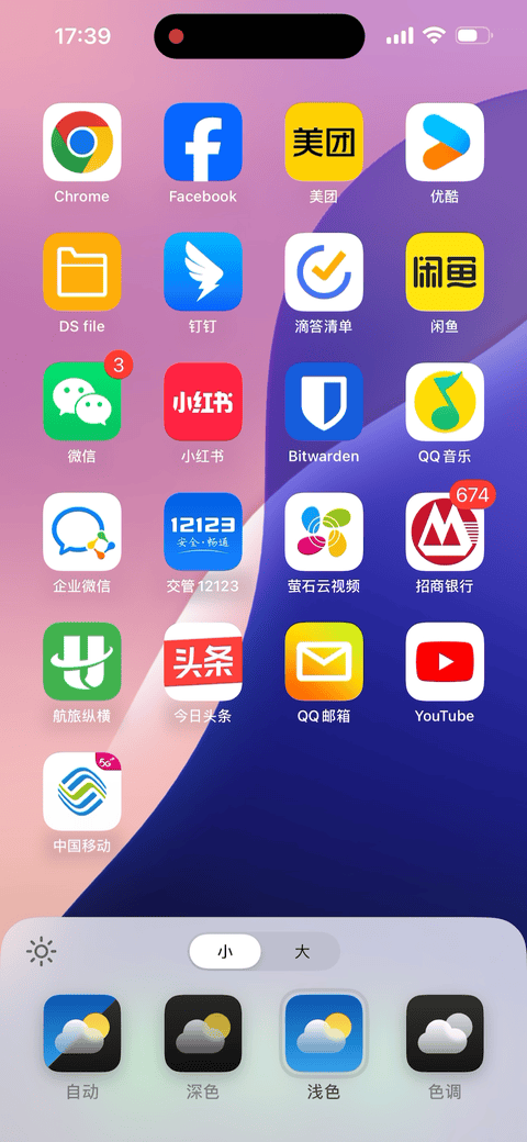 iOS 18 Beta 3 新变化汇总：第三方应用图标深色模式、多项功能改进_腾讯新闻