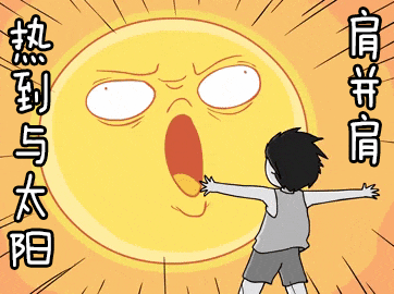 "苦热"难耐!也要优雅地发个朋友圈!