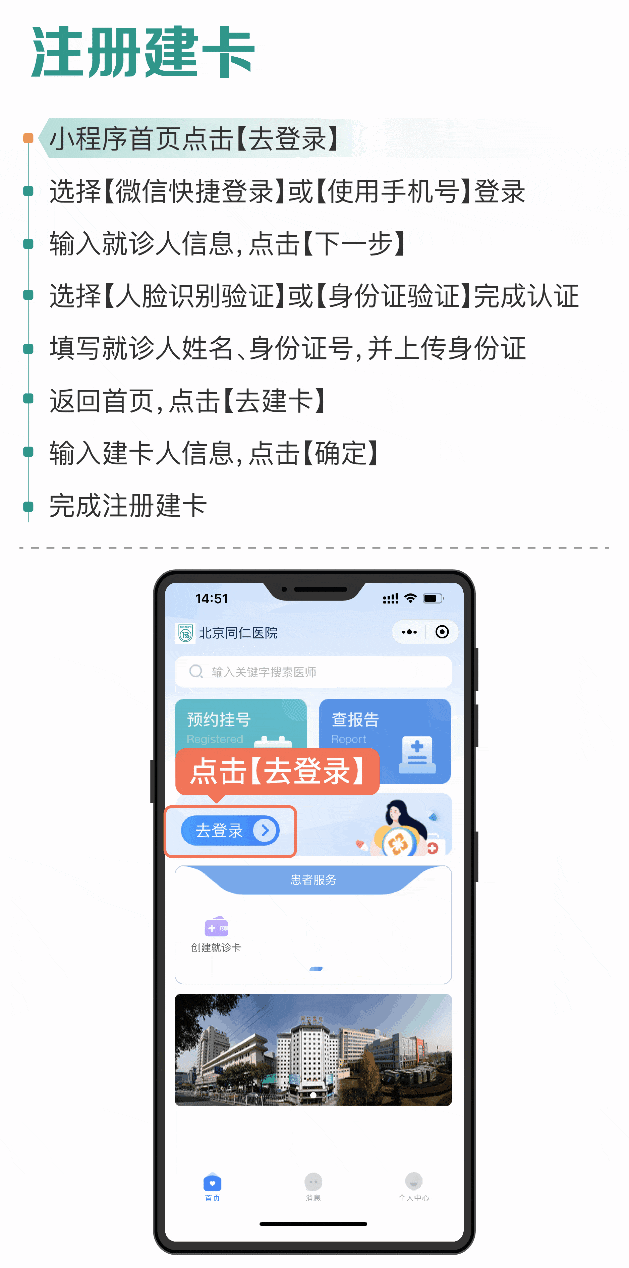 同仁醫院黃牛加號黃牛掛號同仁醫院黃牛號販子掛號電話