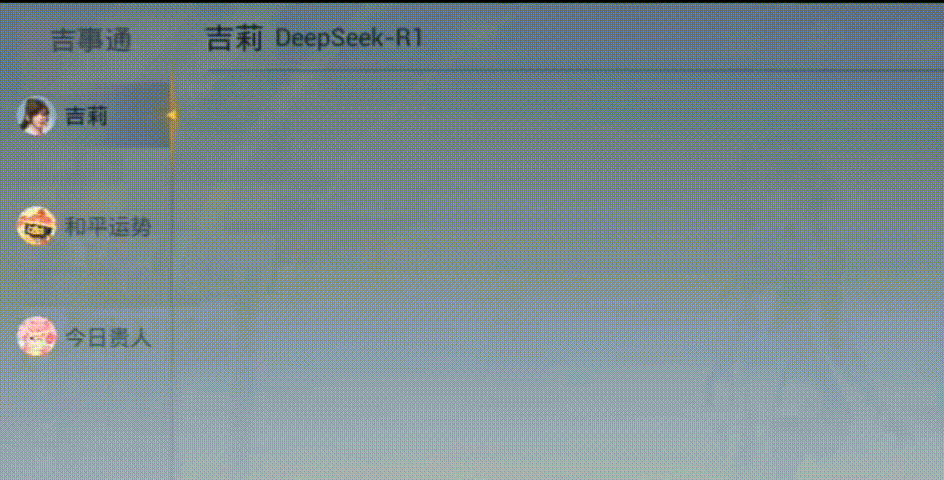 抢先接入DeepSeek，《和平精英》闯进游戏行业的下一个未来